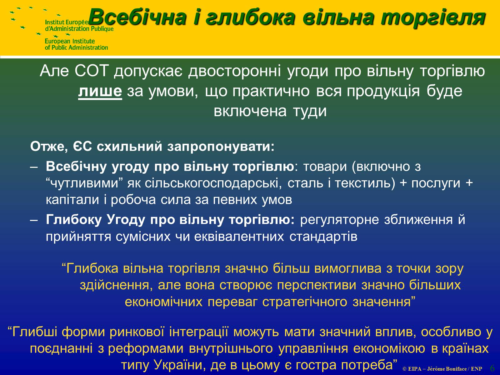 Презентація на тему «Зона вільної торгівлі» - Слайд #6