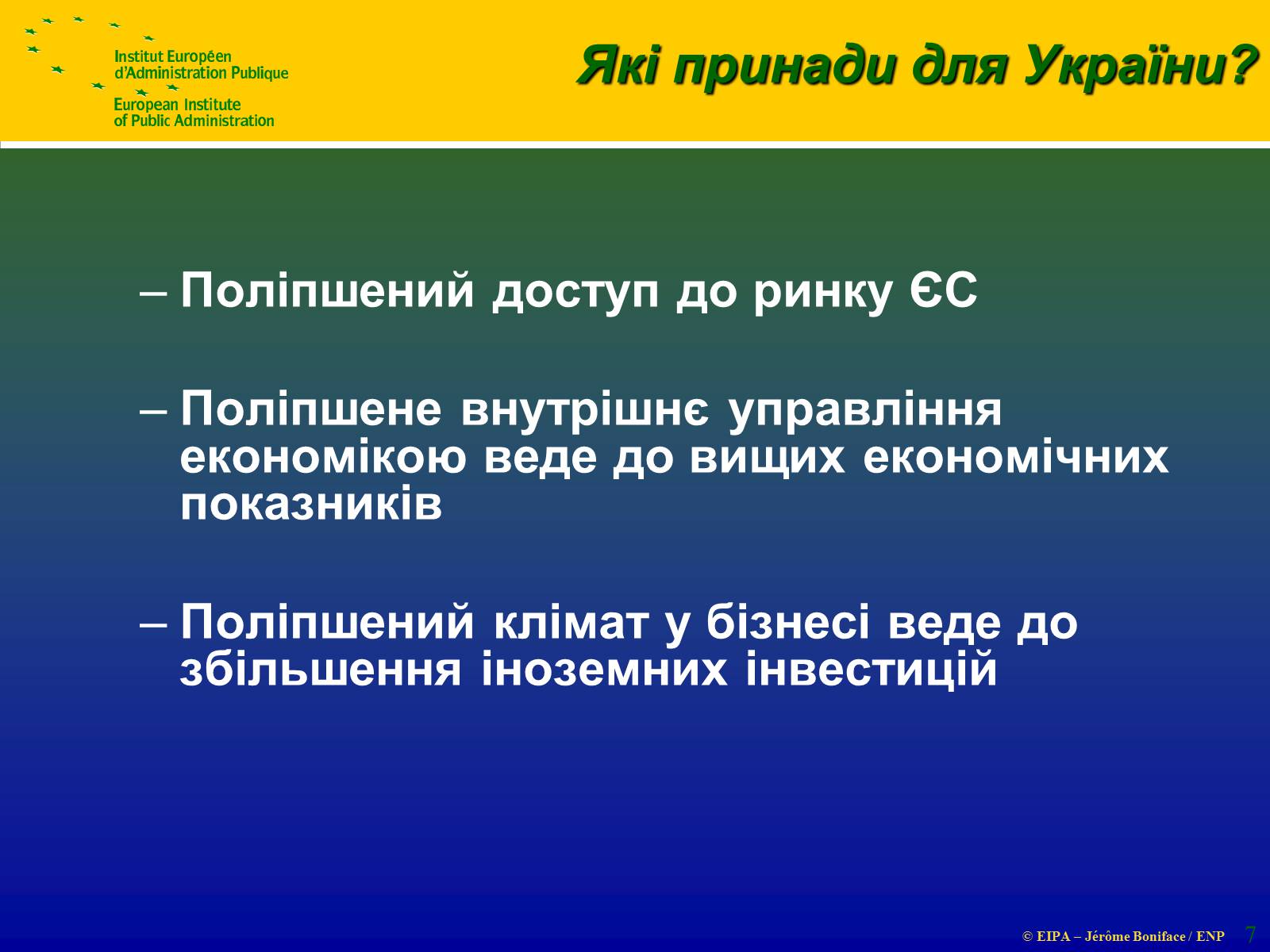 Презентація на тему «Зона вільної торгівлі» - Слайд #7