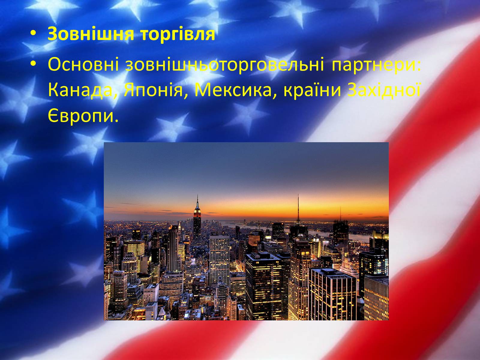 Презентація на тему «США» (варіант 24) - Слайд #14