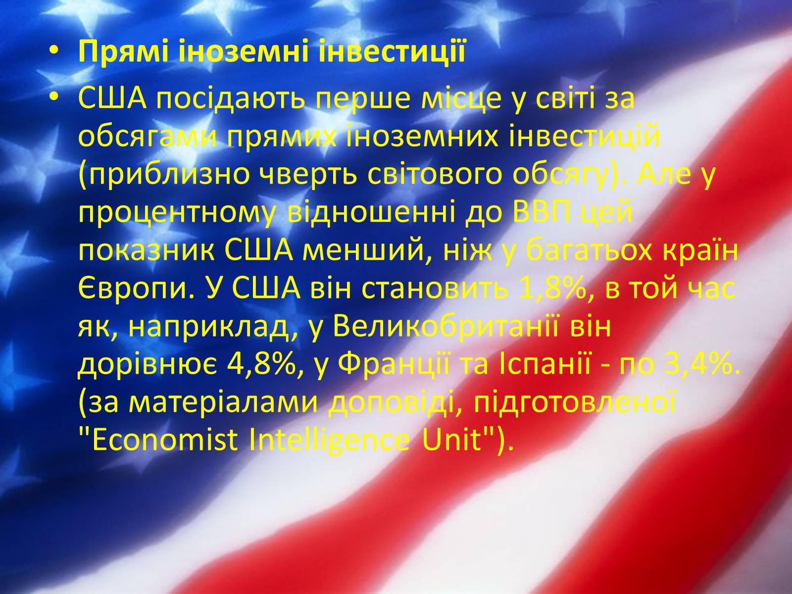 Презентація на тему «США» (варіант 24) - Слайд #17