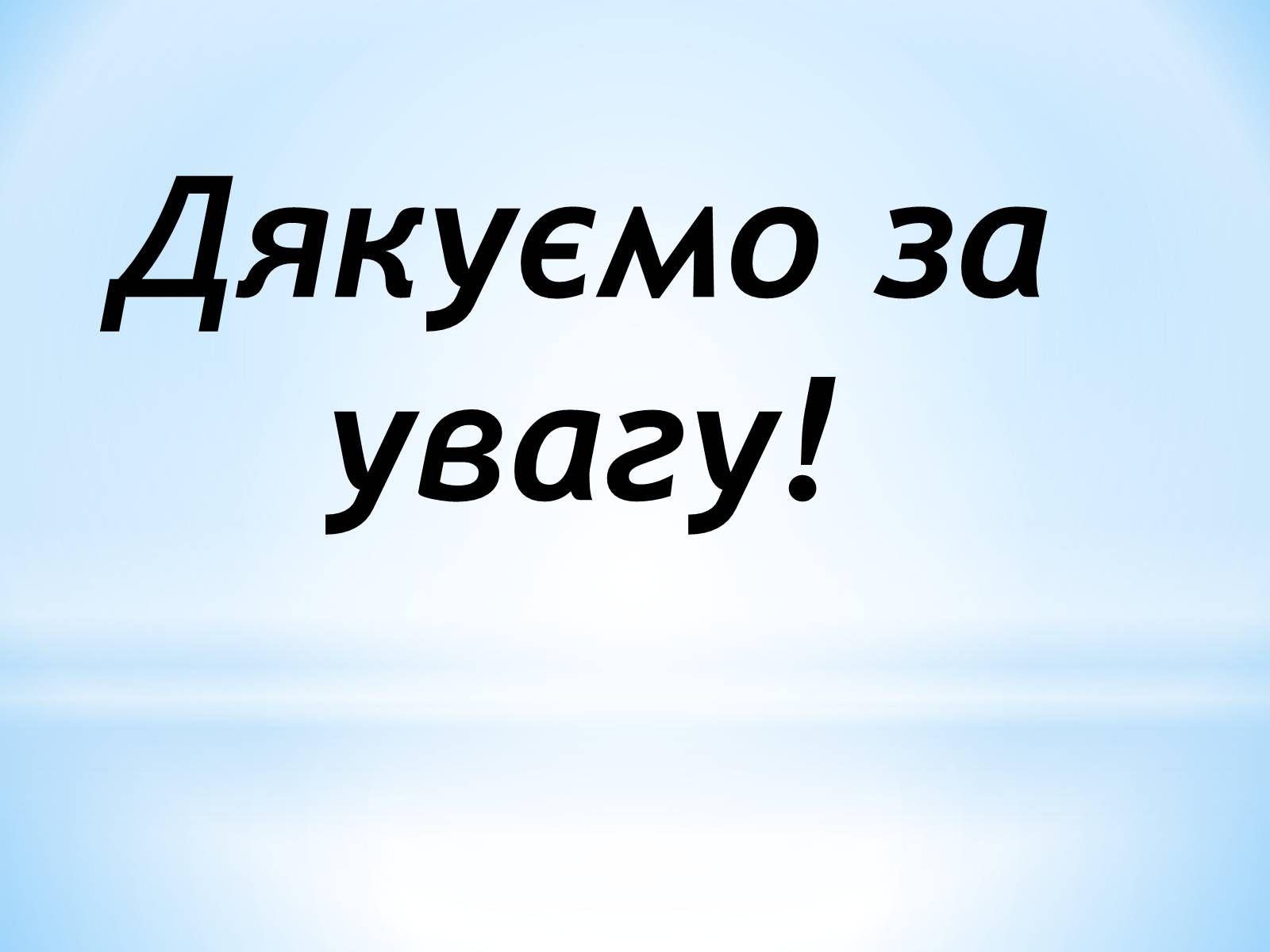 Презентація на тему «Канзас» - Слайд #11