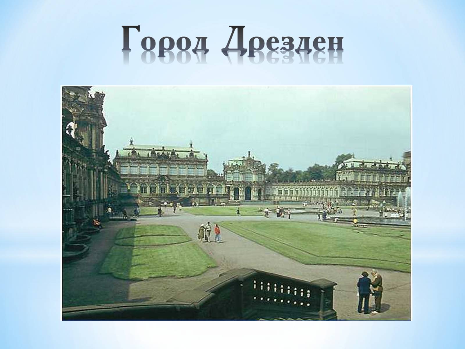 Презентація на тему «Федеративна республіка Німеччина» (варіант 1) - Слайд #12