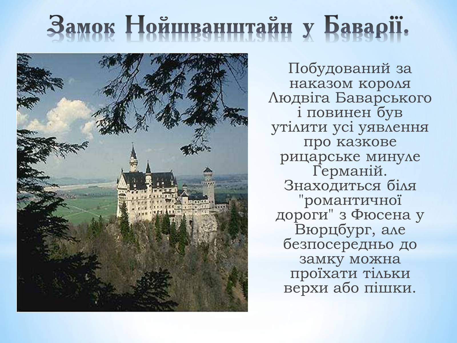 Презентація на тему «Федеративна республіка Німеччина» (варіант 1) - Слайд #15