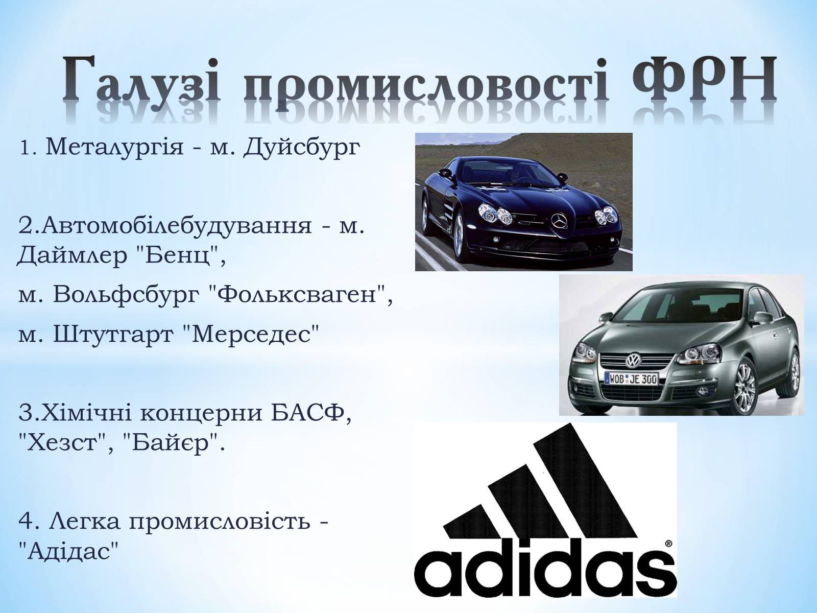 Презентація на тему «Федеративна республіка Німеччина» (варіант 1) - Слайд #19