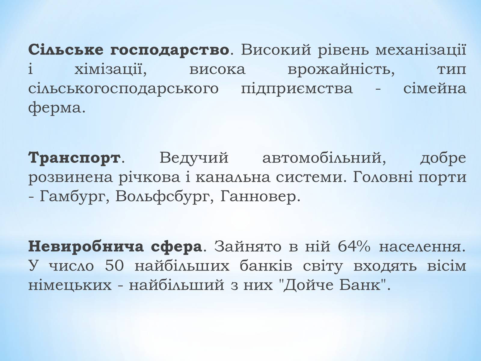 Презентація на тему «Федеративна республіка Німеччина» (варіант 1) - Слайд #22