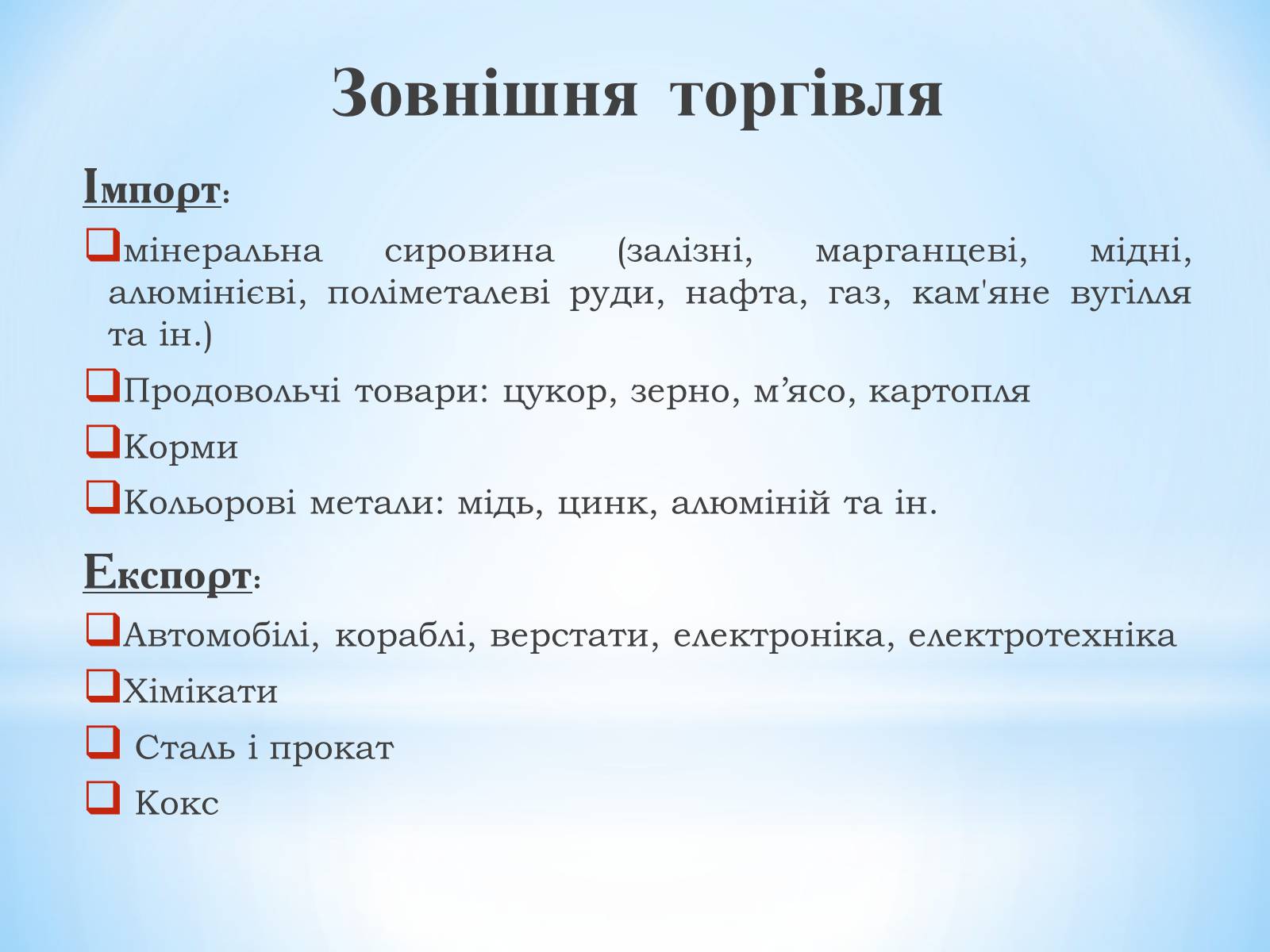 Презентація на тему «Федеративна республіка Німеччина» (варіант 1) - Слайд #23