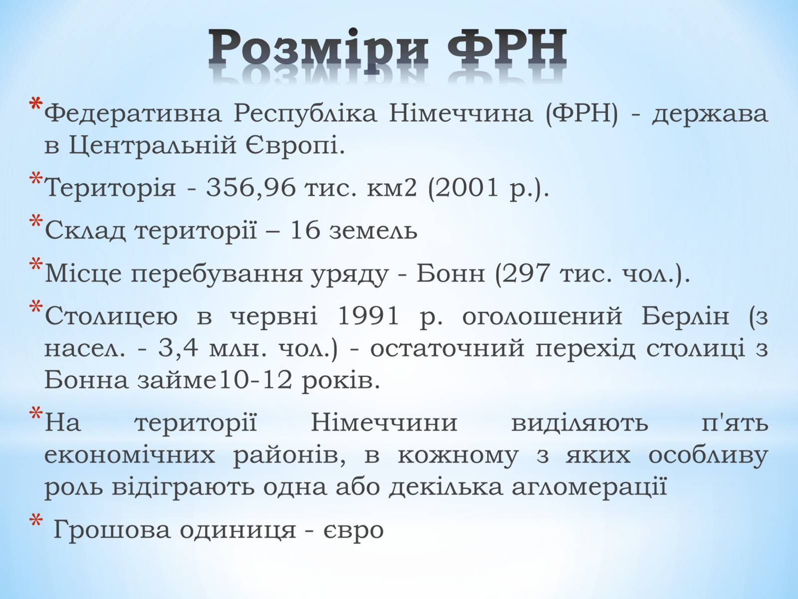 Презентація на тему «Федеративна республіка Німеччина» (варіант 1) - Слайд #4