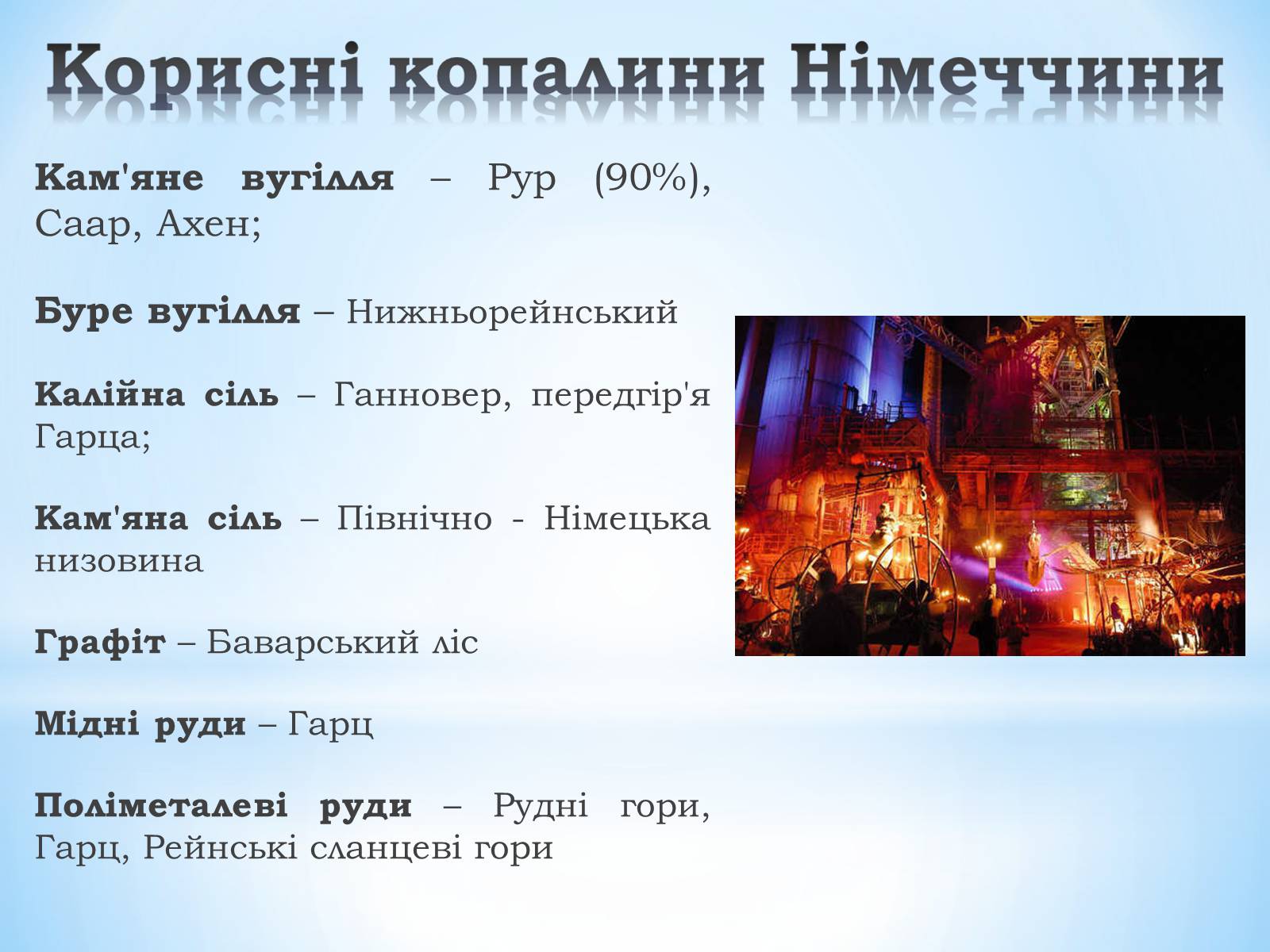 Презентація на тему «Федеративна республіка Німеччина» (варіант 1) - Слайд #5