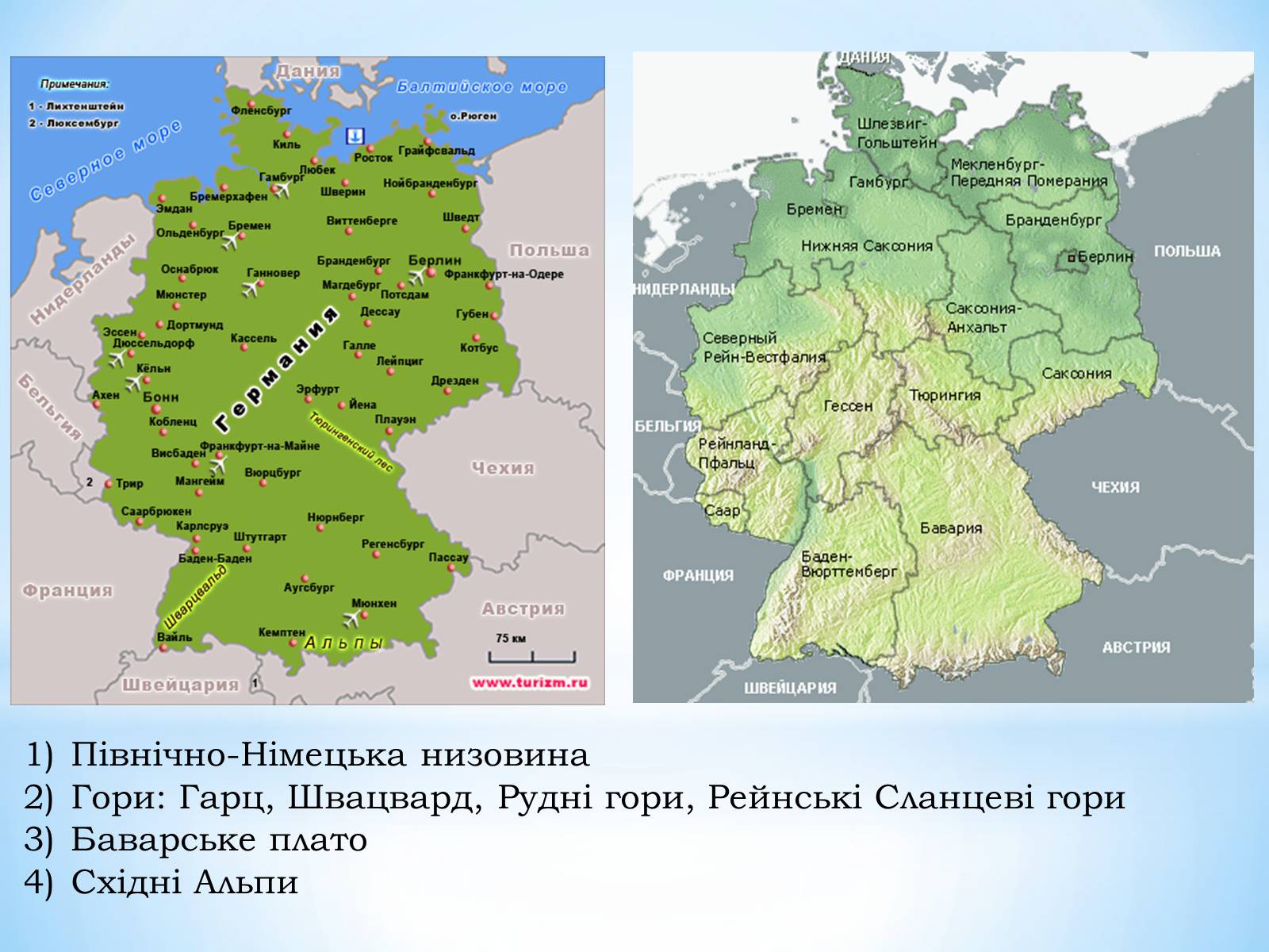 Презентація на тему «Федеративна республіка Німеччина» (варіант 1) - Слайд #6