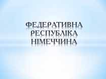 Презентація на тему «Федеративна республіка Німеччина» (варіант 1)