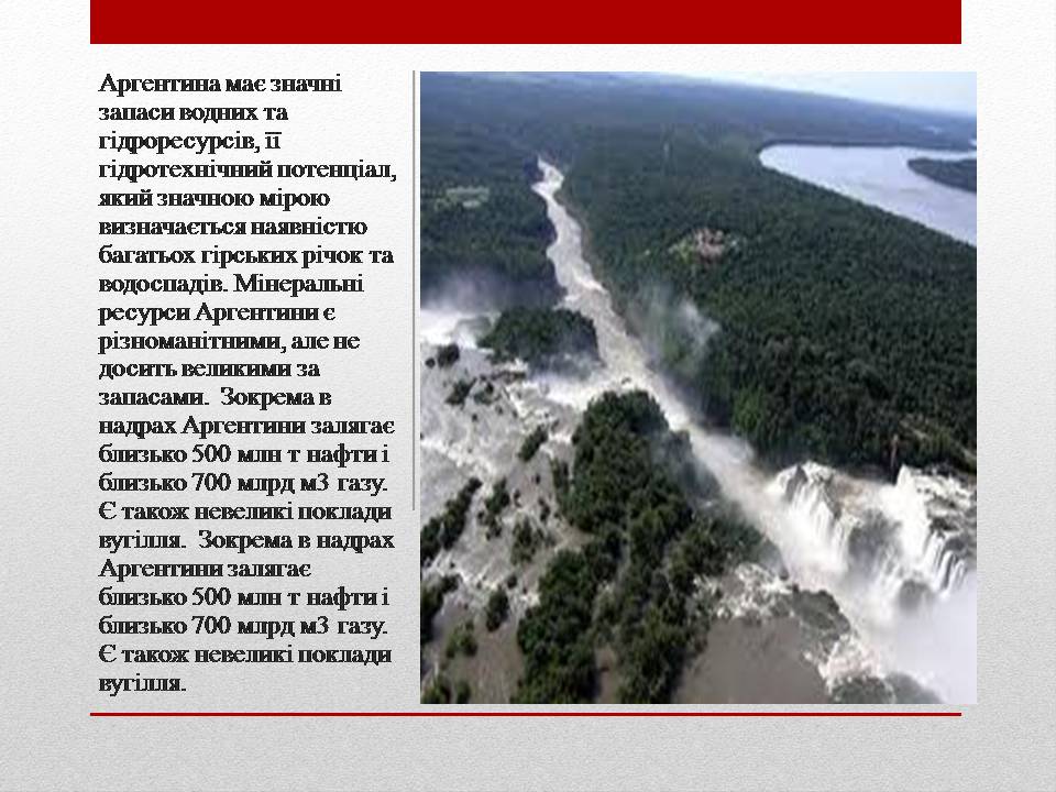 Презентація на тему «Аргентина» (варіант 9) - Слайд #6