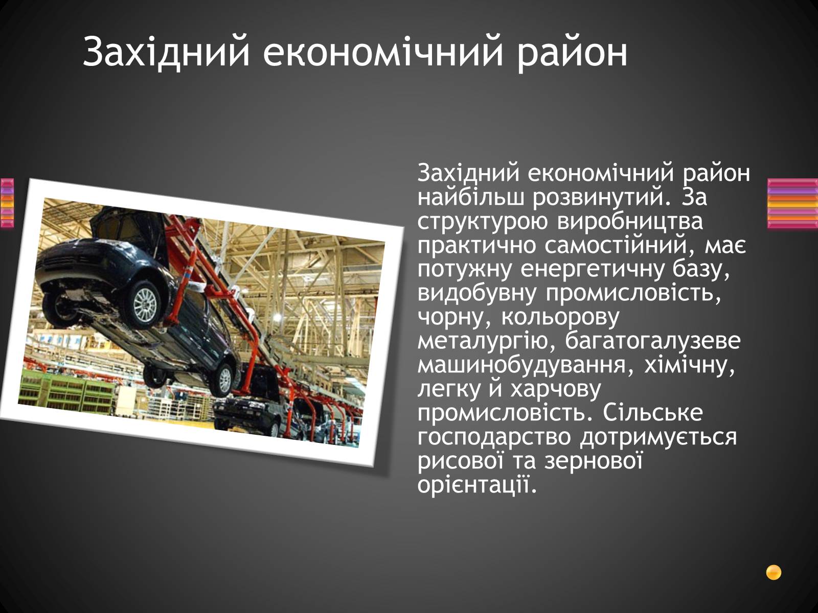 Презентація на тему «Корейська Народно-Демократична Республіка» - Слайд #13