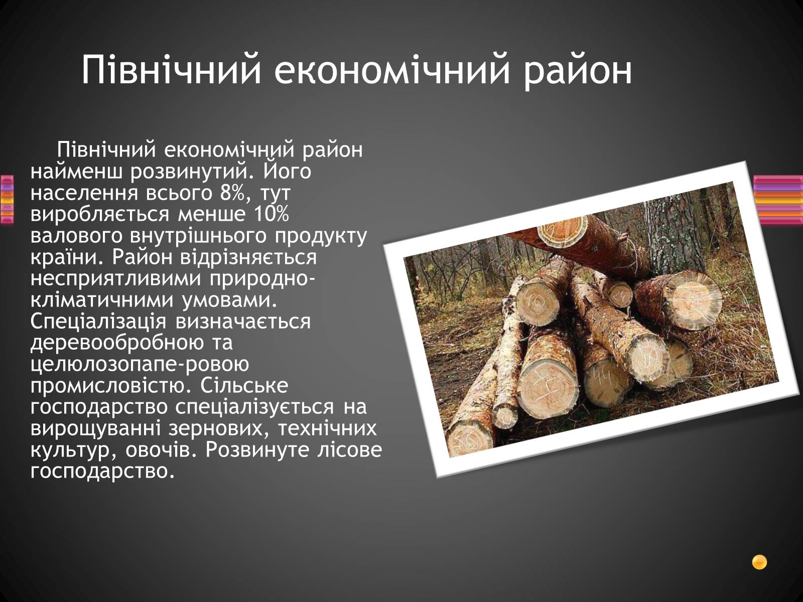 Презентація на тему «Корейська Народно-Демократична Республіка» - Слайд #15