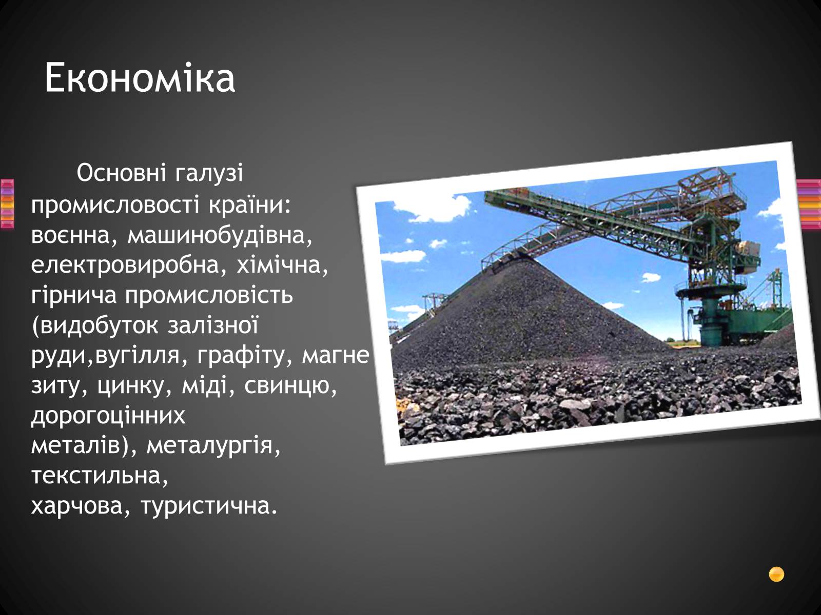 Презентація на тему «Корейська Народно-Демократична Республіка» - Слайд #6