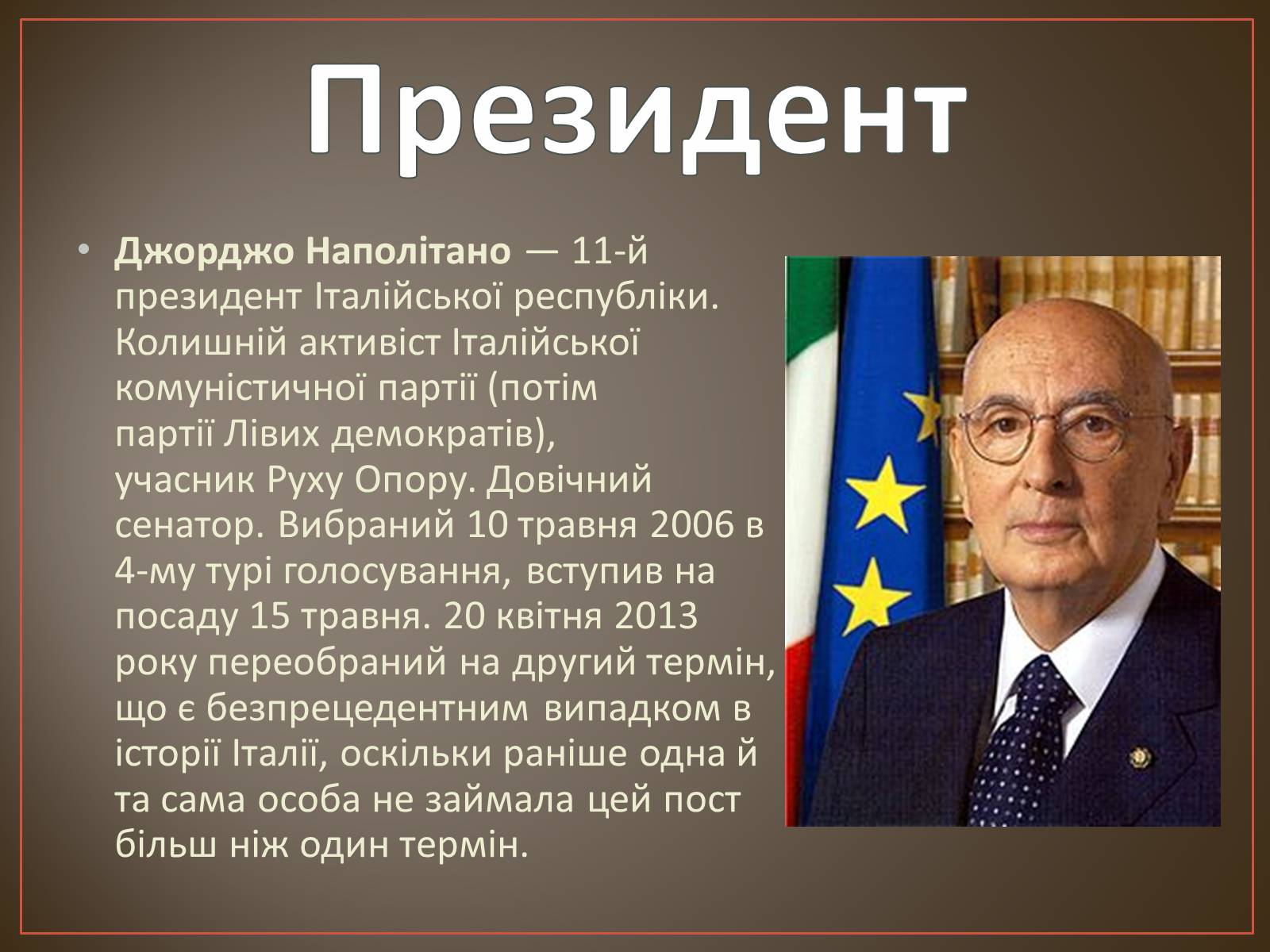 Презентація на тему «Сучасна Італія» - Слайд #3