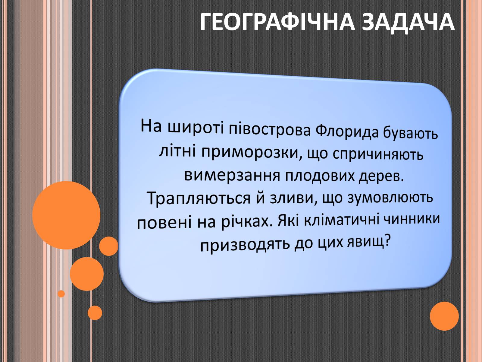 Презентація на тему «Північна Америка» (варіант 5) - Слайд #10