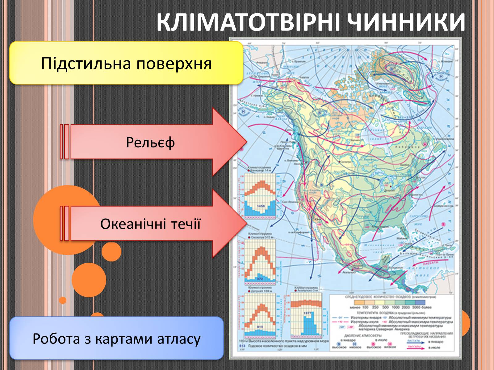 Презентація на тему «Північна Америка» (варіант 5) - Слайд #8