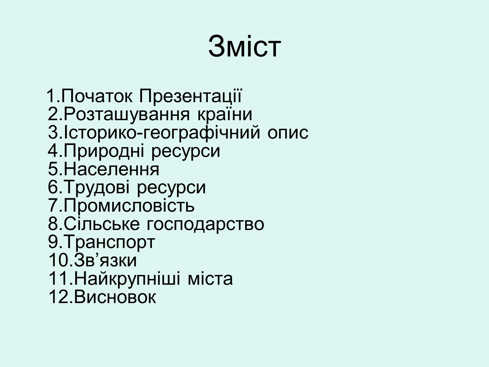 Презентація на тему «Республіка Словаччина» (варіант 5) - Слайд #29