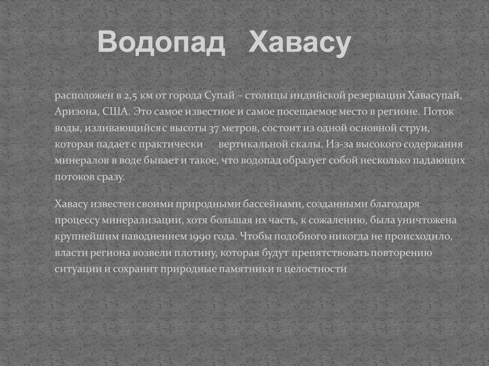 Презентація на тему «Страны мира» - Слайд #13