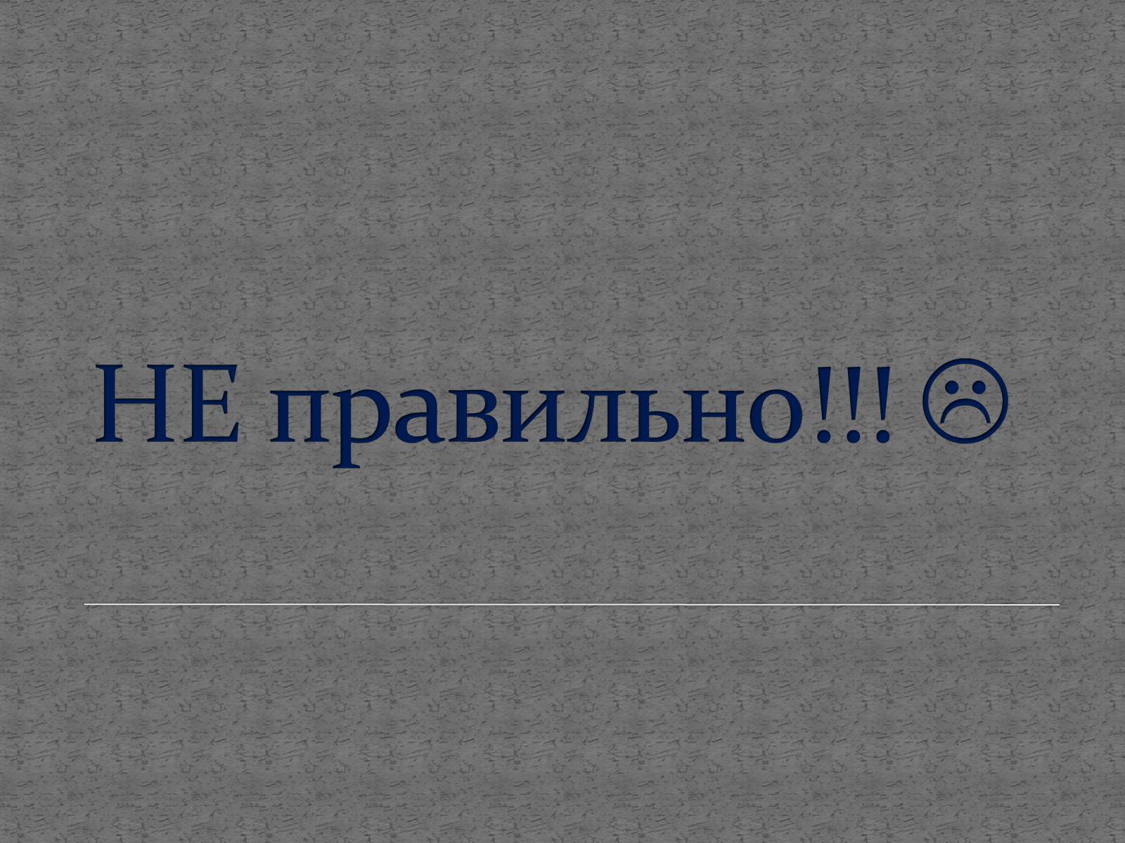 Презентація на тему «Страны мира» - Слайд #36