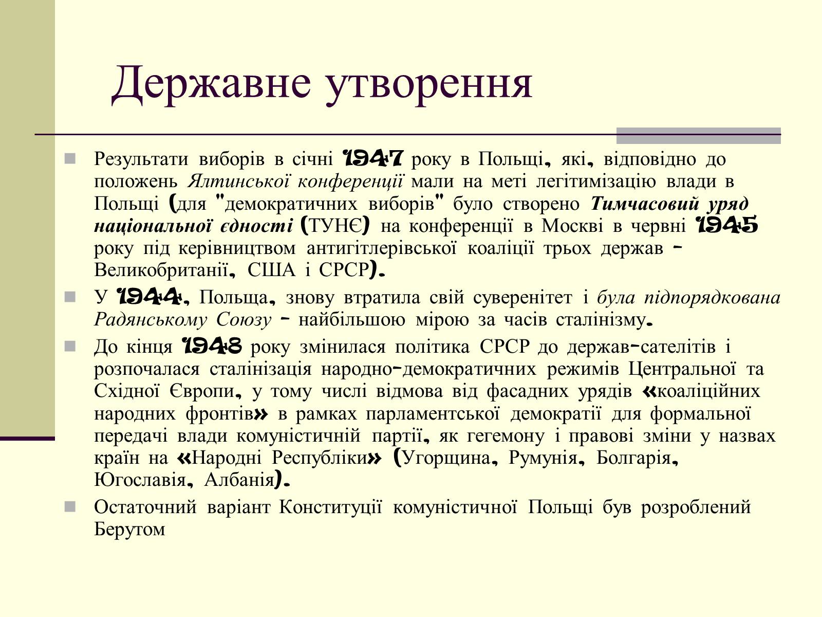 Презентація на тему «Польща» (варіант 12) - Слайд #2