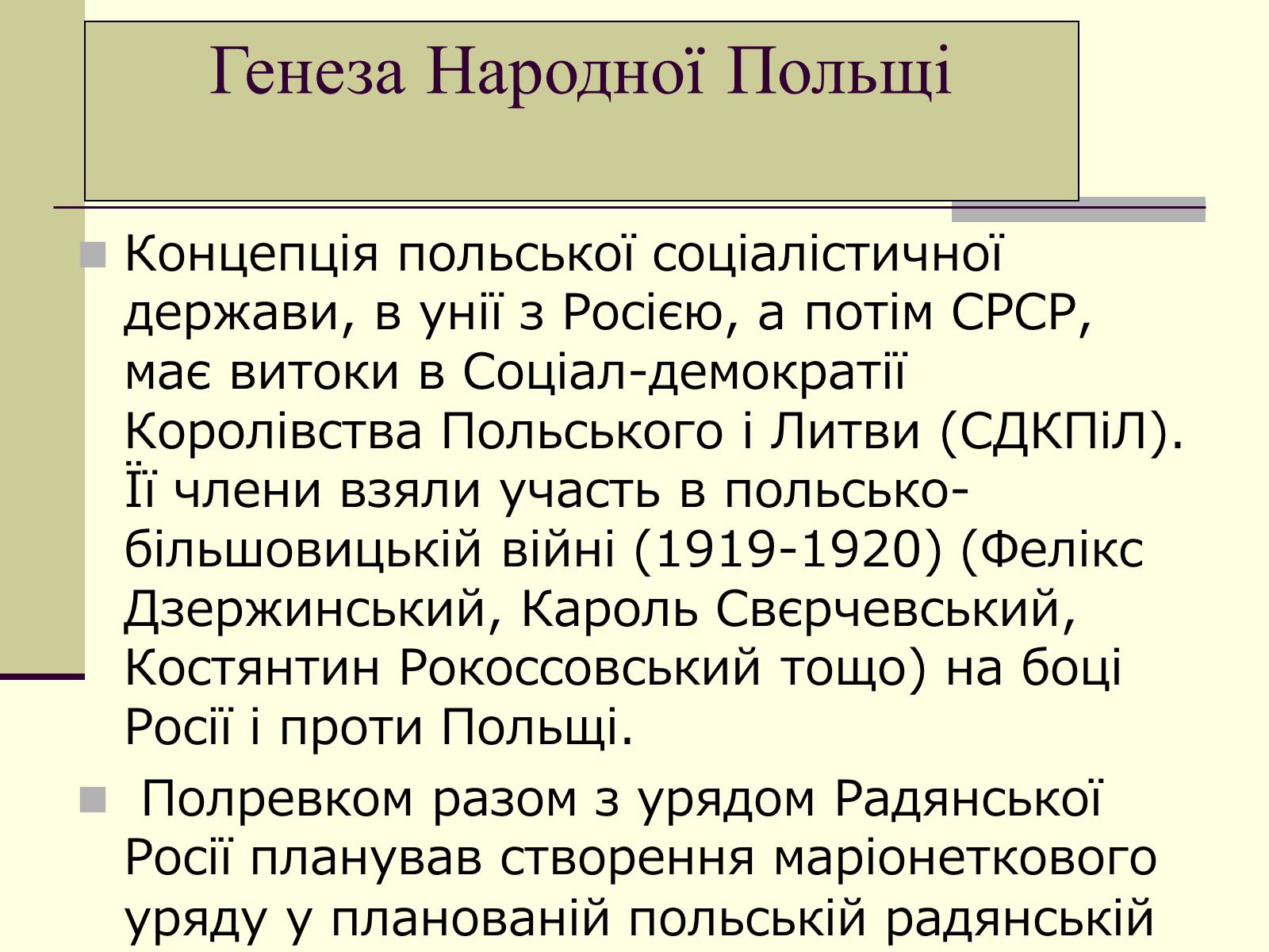 Презентація на тему «Польща» (варіант 12) - Слайд #3