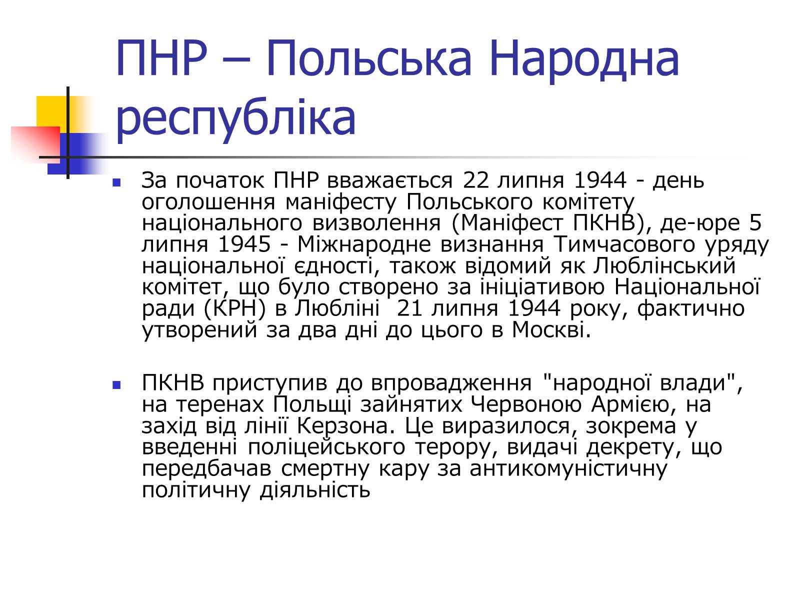 Презентація на тему «Польща» (варіант 12) - Слайд #4