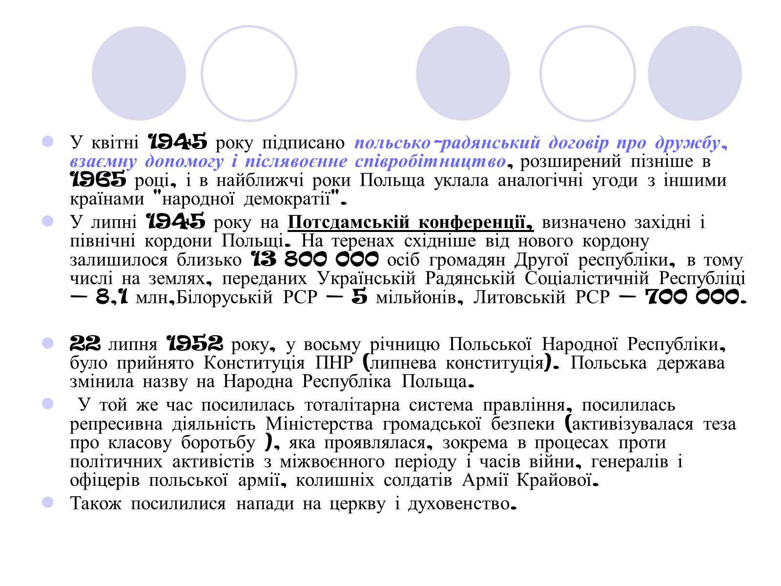 Презентація на тему «Польща» (варіант 12) - Слайд #5