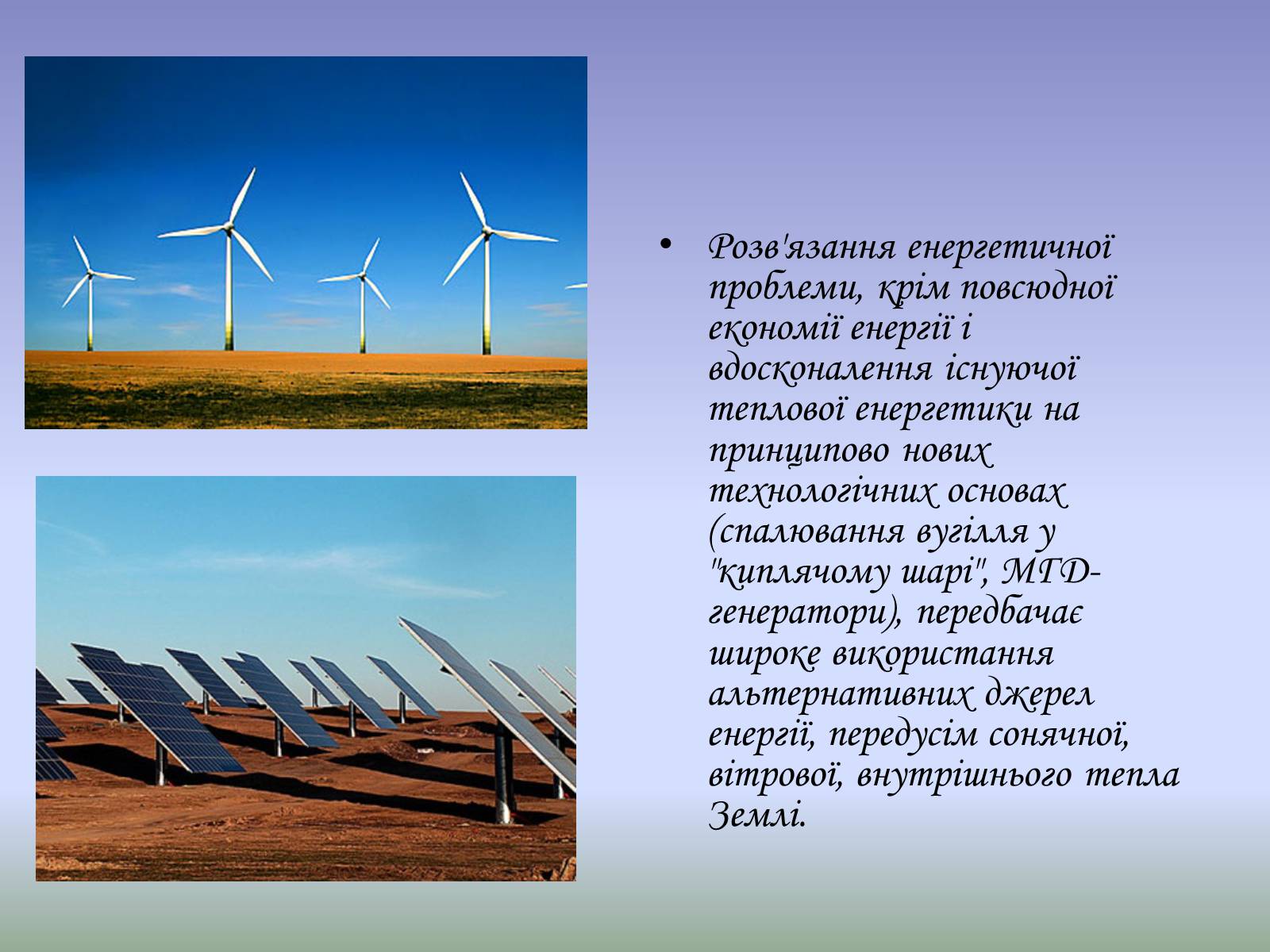 Презентація на тему «Глобальна проблема людства. Економічні проблеми» - Слайд #10