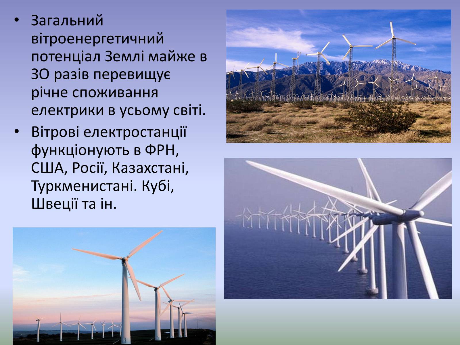 Презентація на тему «Глобальна проблема людства. Економічні проблеми» - Слайд #11