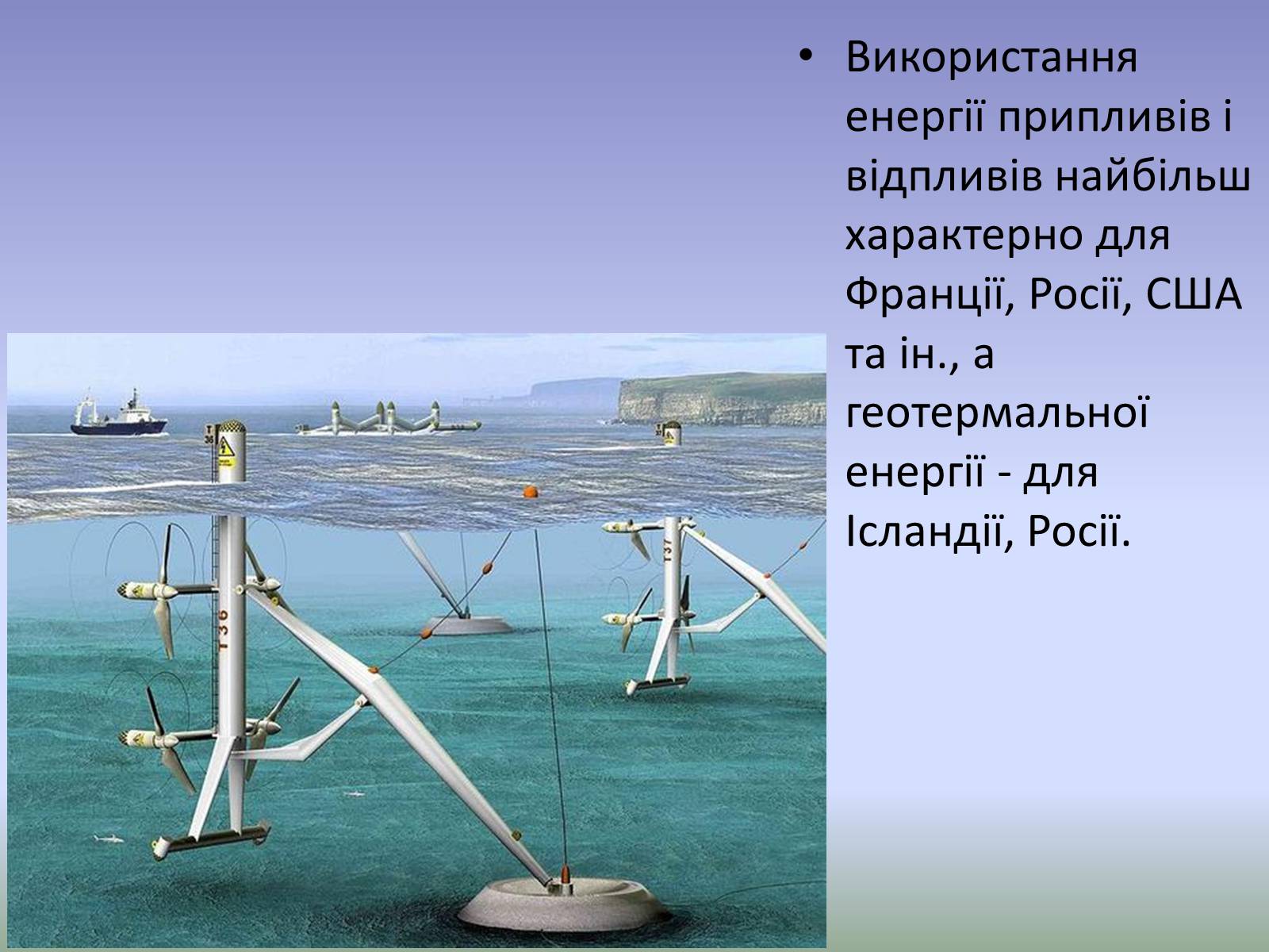 Презентація на тему «Глобальна проблема людства. Економічні проблеми» - Слайд #12