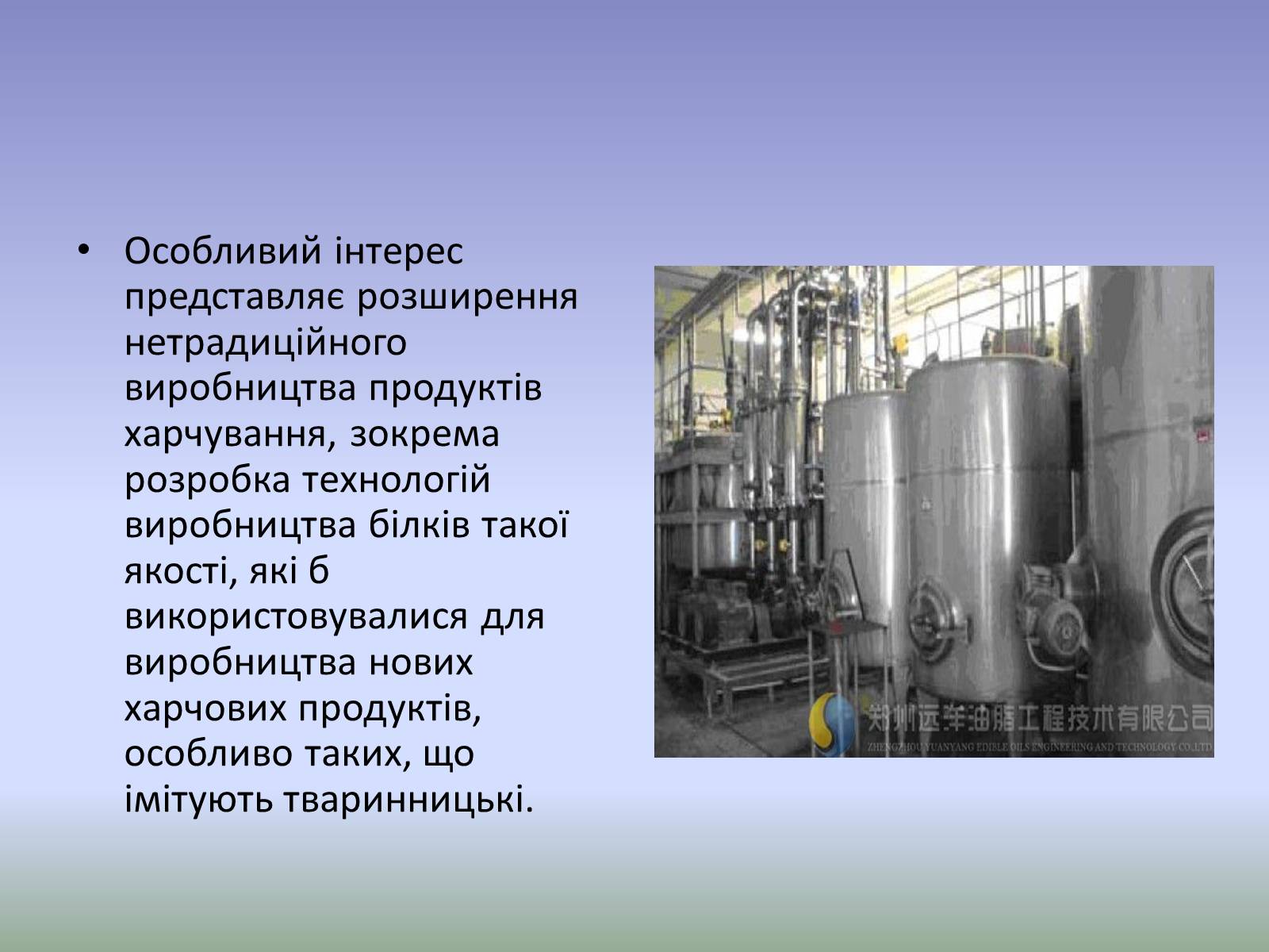 Презентація на тему «Глобальна проблема людства. Економічні проблеми» - Слайд #20