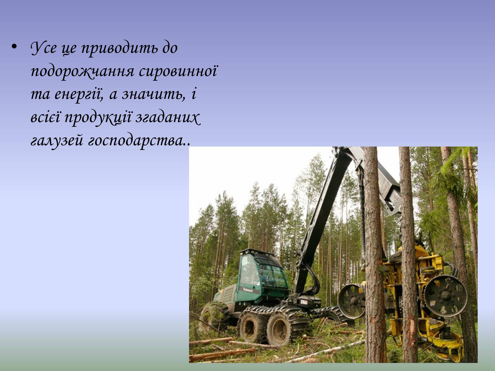 Презентація на тему «Глобальна проблема людства. Економічні проблеми» - Слайд #4