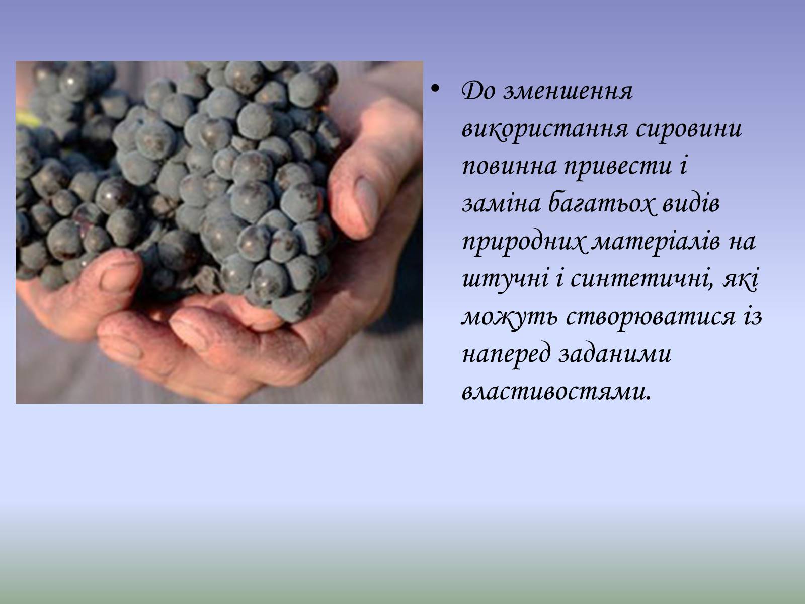 Презентація на тему «Глобальна проблема людства. Економічні проблеми» - Слайд #6