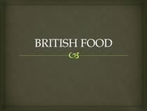 Презентація на тему «British cuisine» (варіант 4)