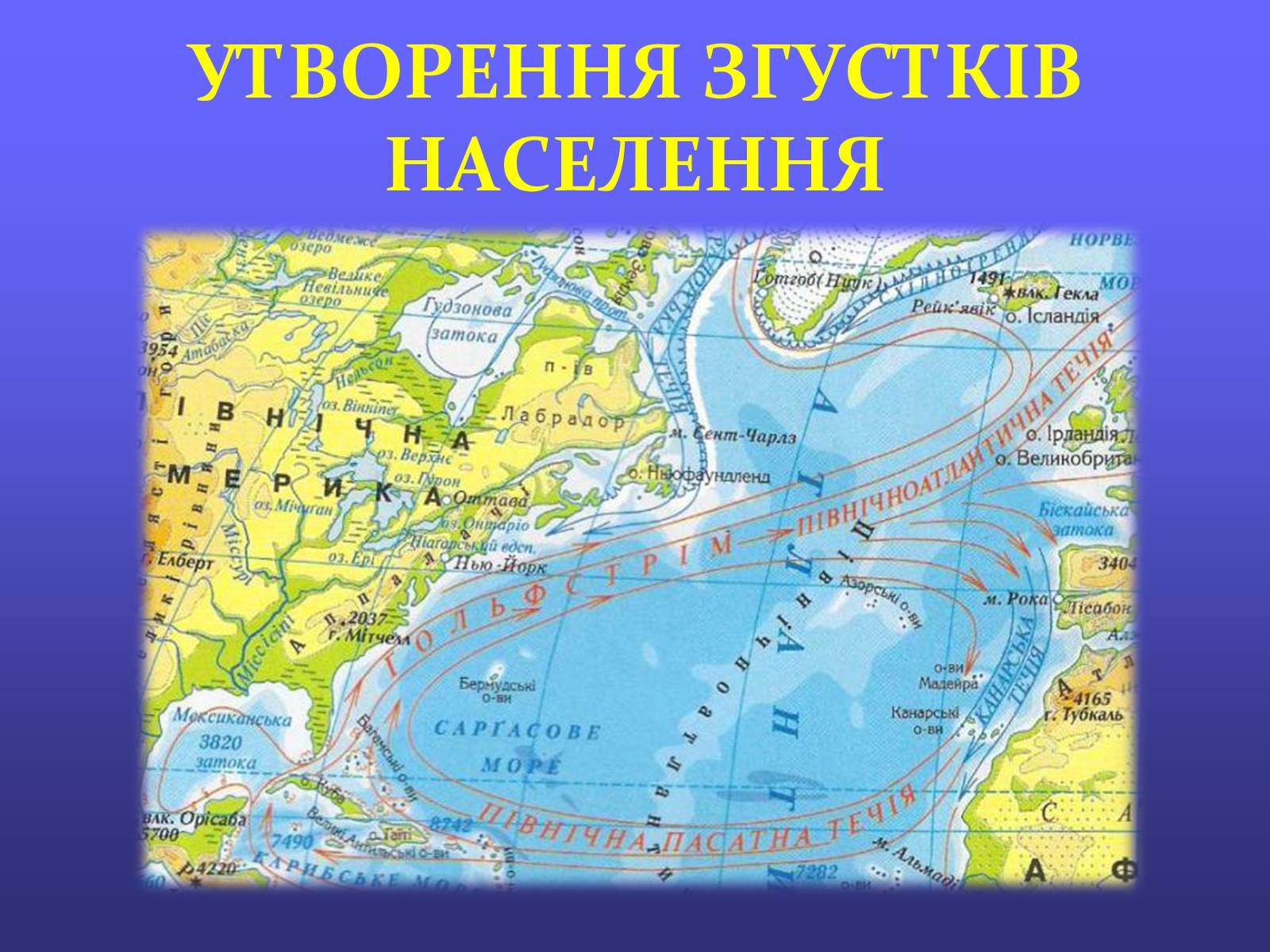 Презентація на тему «Проблеми світового океану» (варіант 1) - Слайд #6