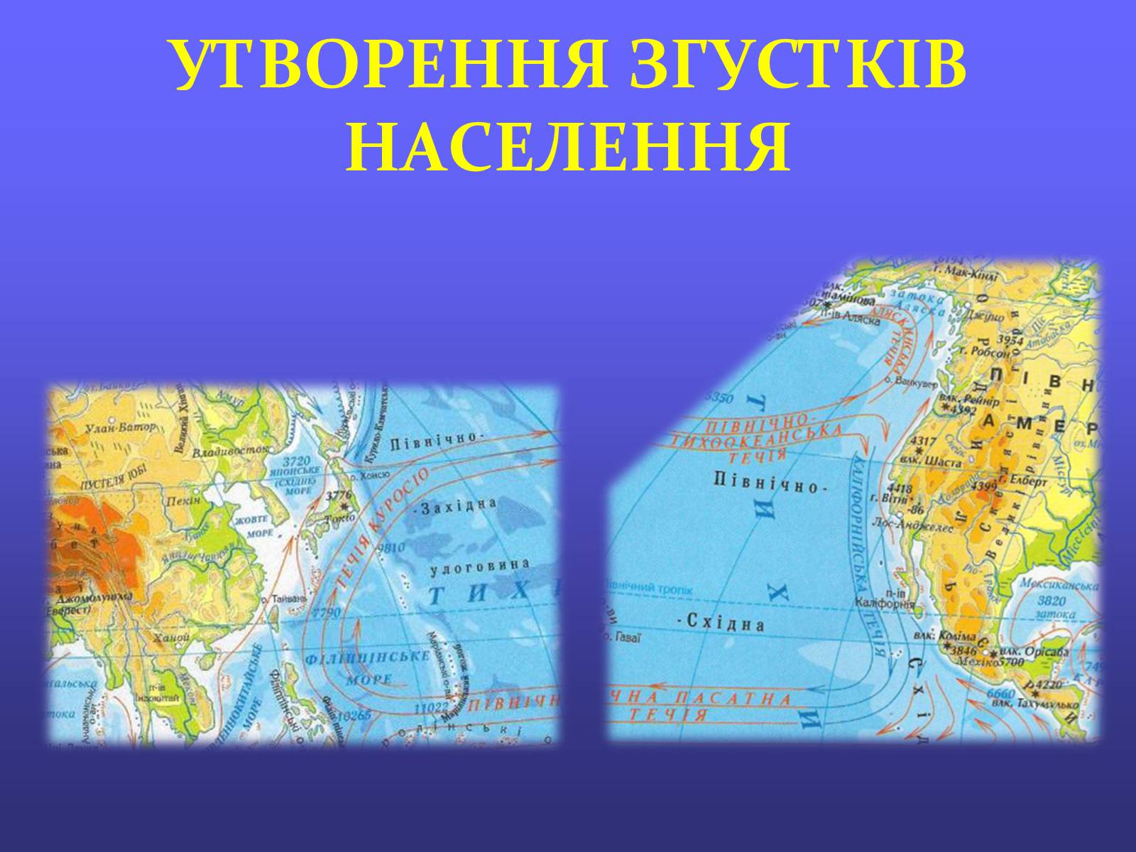 Презентація на тему «Проблеми світового океану» (варіант 1) - Слайд #7