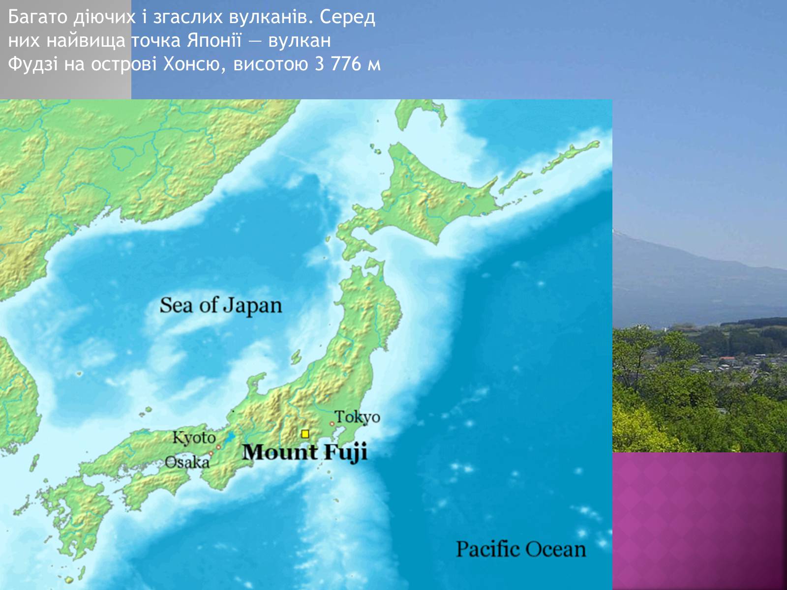 Остров хонсю на карте. Вулкан Фудзияма на карте мира. Вулкан Фудзияма на карте Японии. Вулкан Асама на карте. Японские острова на карте земной поверхности.