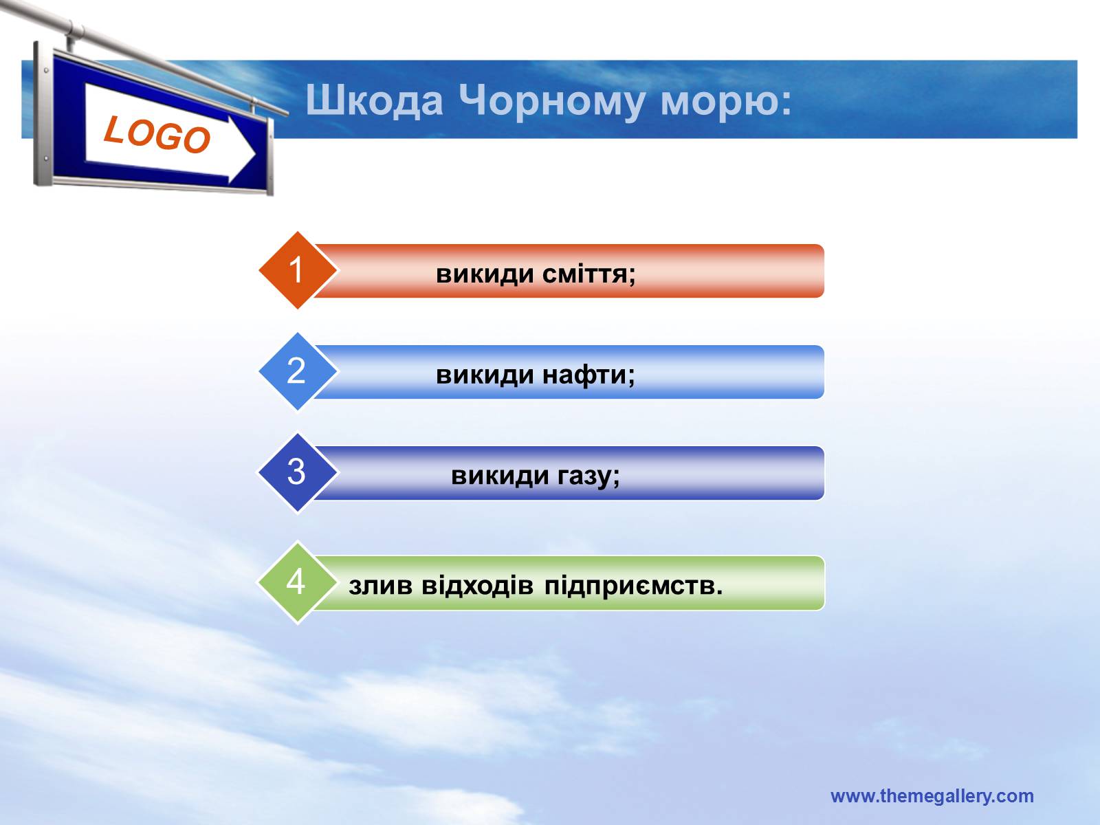 Презентація на тему «Захист та відновлення Чорного моря в Україні» - Слайд #5