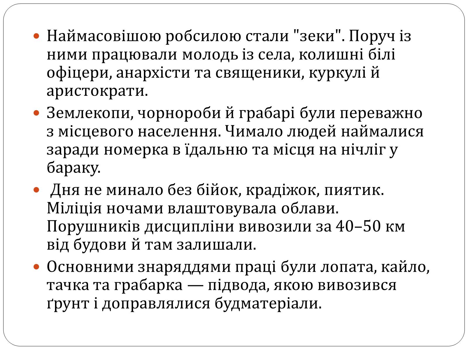 Презентація на тему «Запорізький Дніпрогес» - Слайд #7