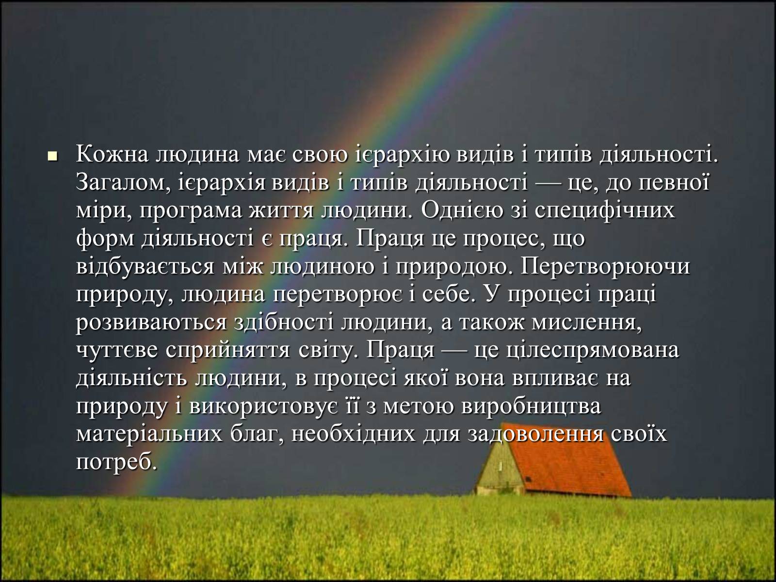 Презентація на тему «Місце людини в природі, довкіллі» - Слайд #6