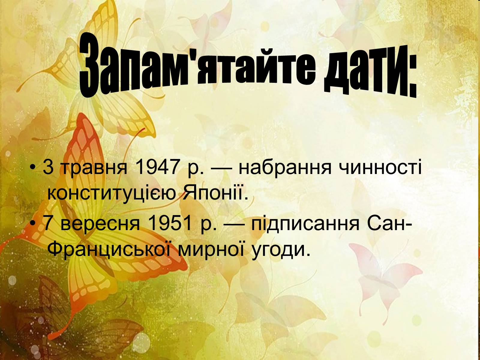 Презентація на тему «Японія» (варіант 19) - Слайд #13