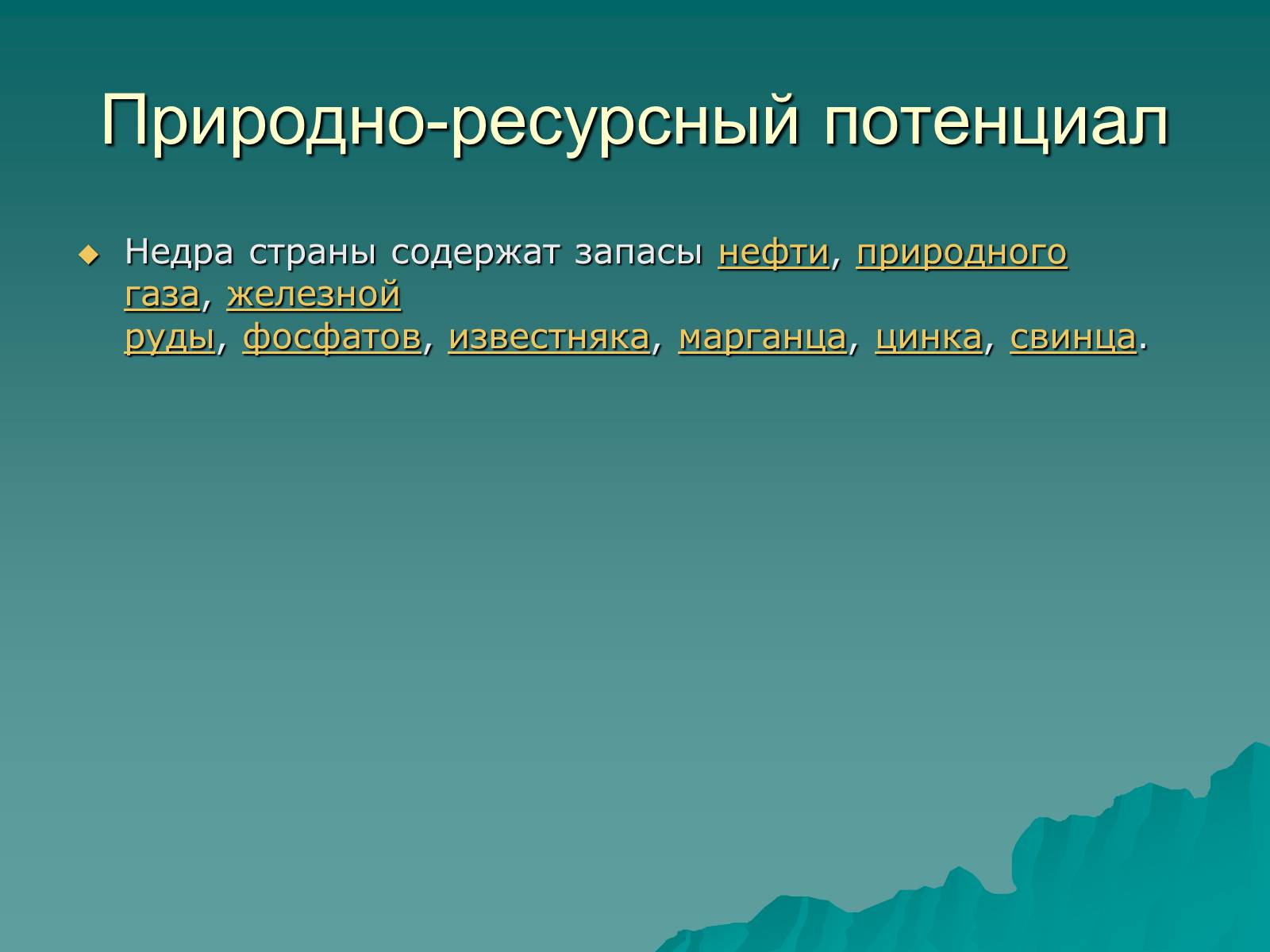 Презентація на тему «Египет» (варіант 2) - Слайд #3