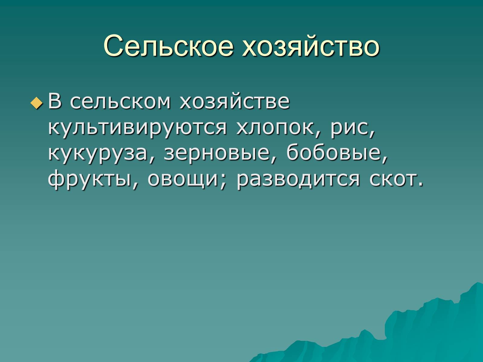 Презентація на тему «Египет» (варіант 2) - Слайд #6