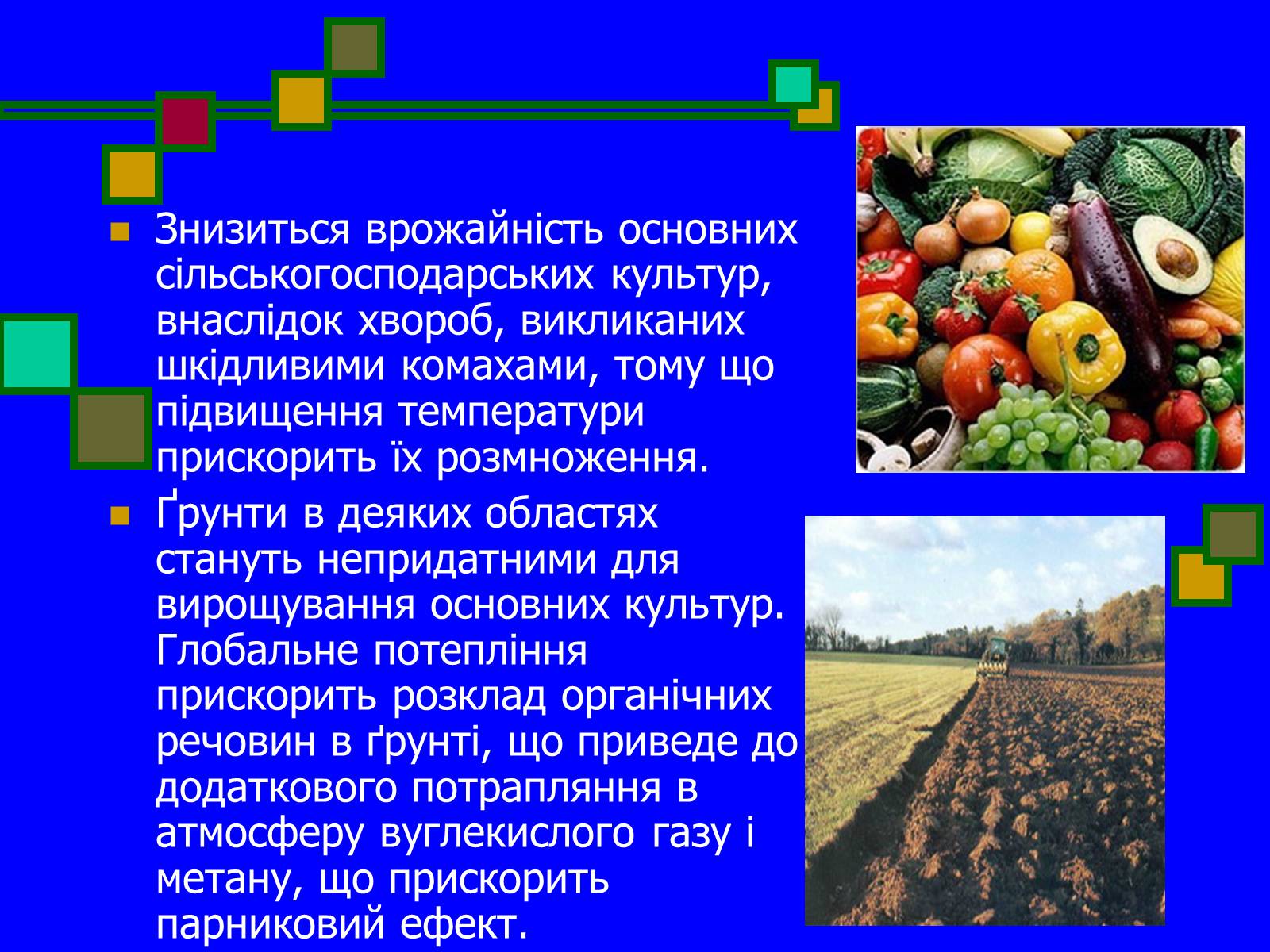 Презентація на тему «Парниковий ефект» (варіант 5) - Слайд #10