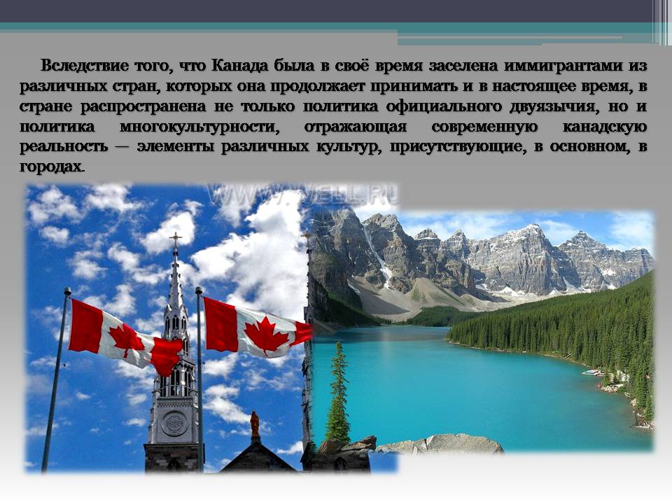 Канада основное. Канада презентация. Достопримечательности Канады с описанием. Канада доклад. Вывод Канада презентация.