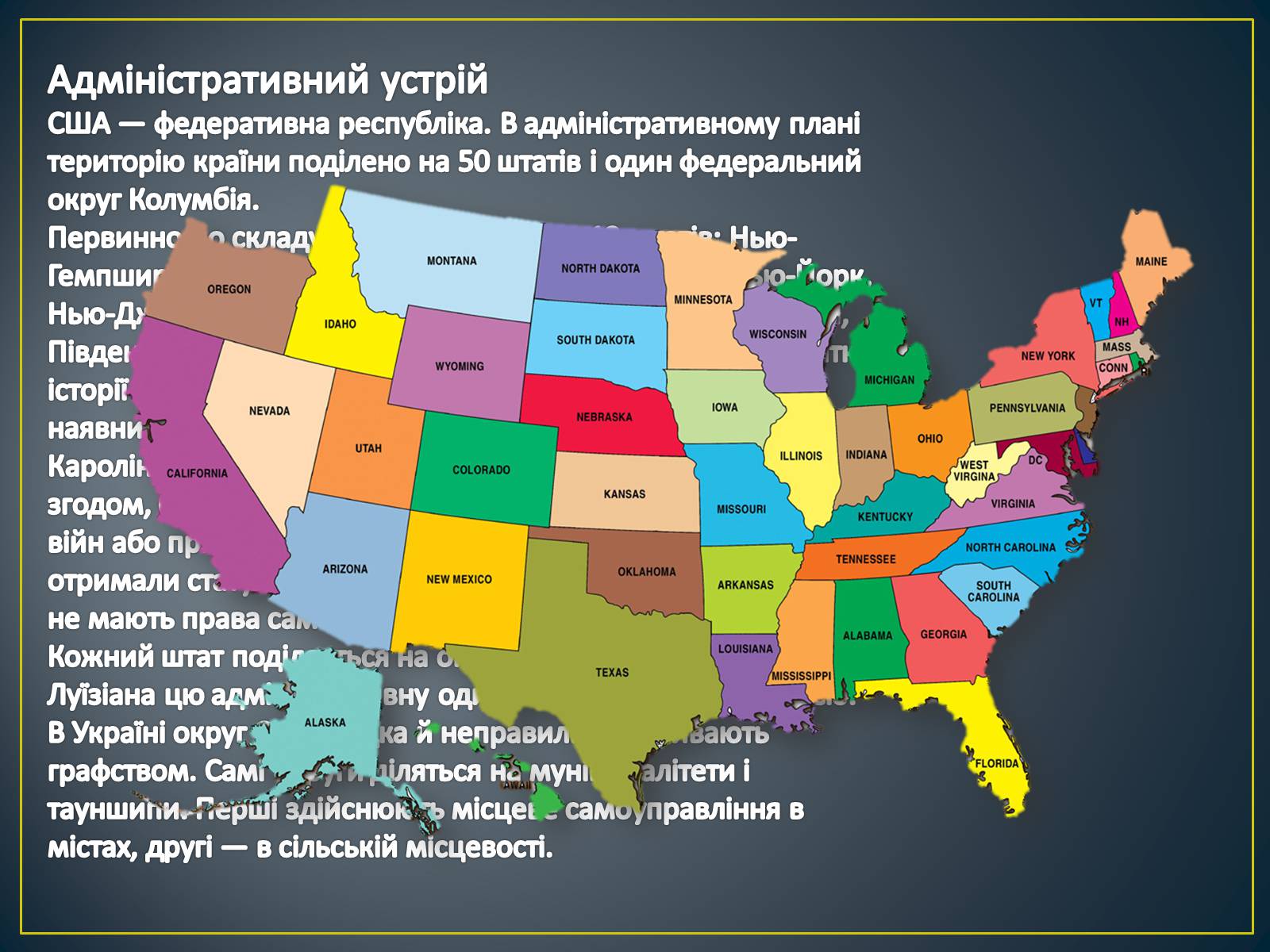 Презентація на тему «США» (варіант 12) - Слайд #13