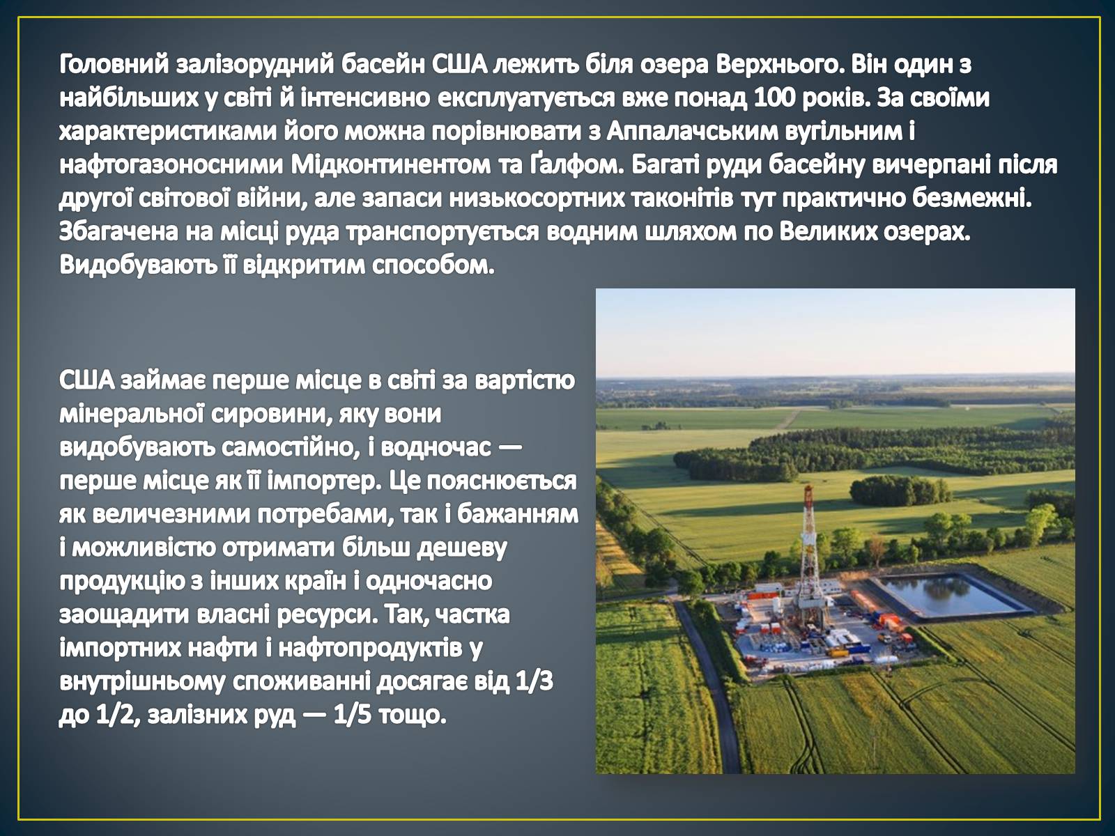 Презентація на тему «США» (варіант 12) - Слайд #8