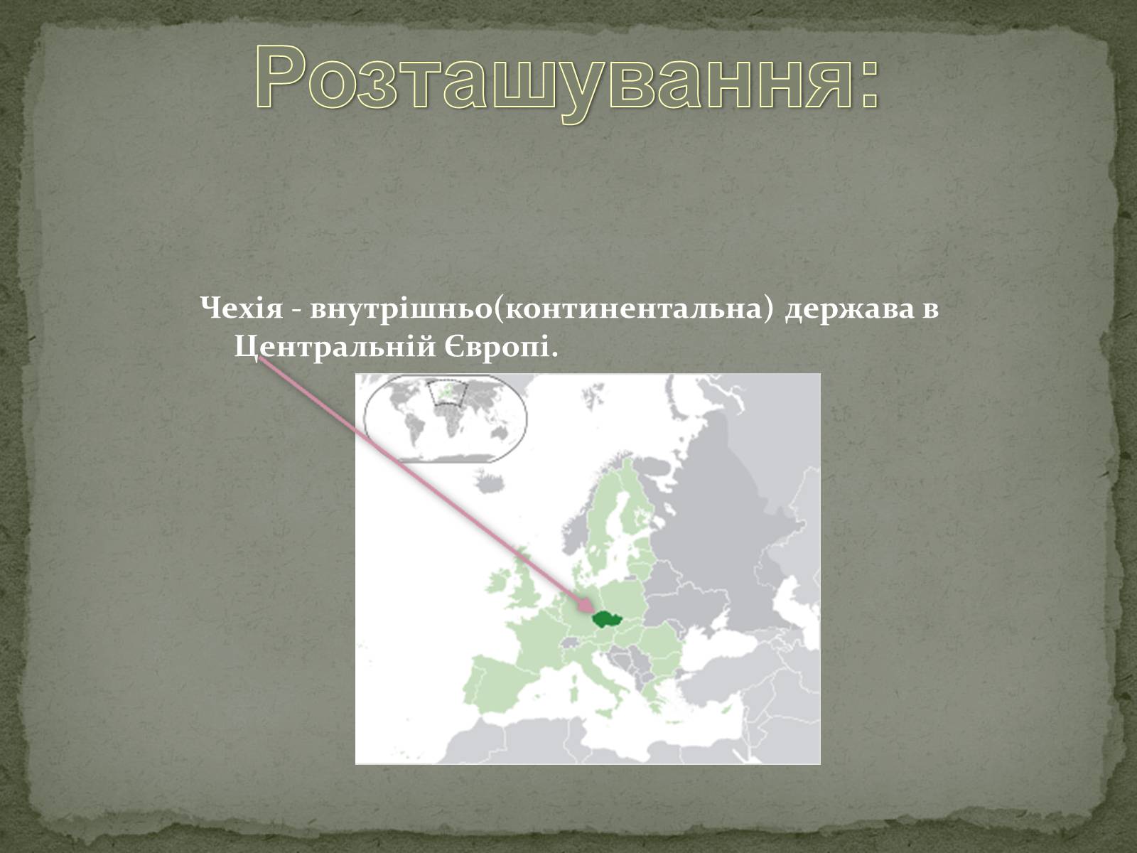 Презентація на тему «Чеська Республіка» (варіант 1) - Слайд #2