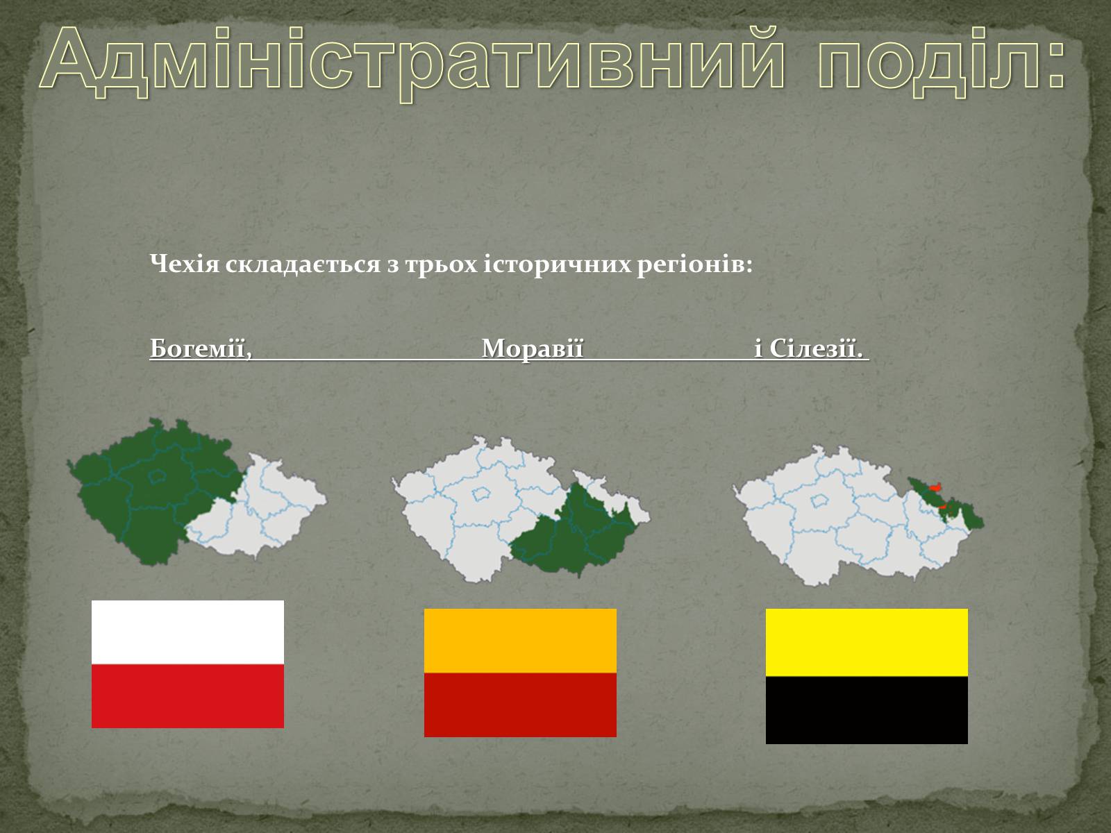 Презентація на тему «Чеська Республіка» (варіант 1) - Слайд #4